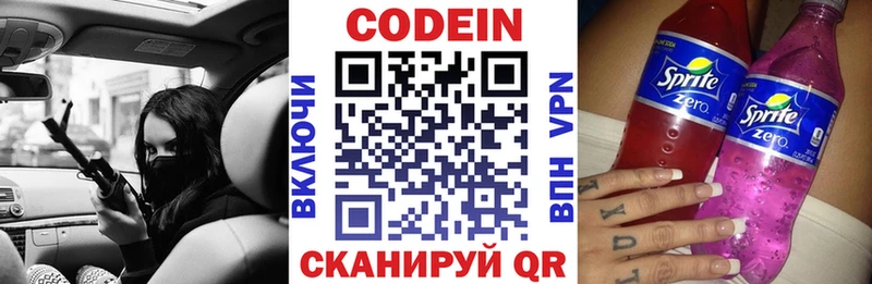 Кодеиновый сироп Lean напиток Lean (лин)  Купить закладки  Невьянск 