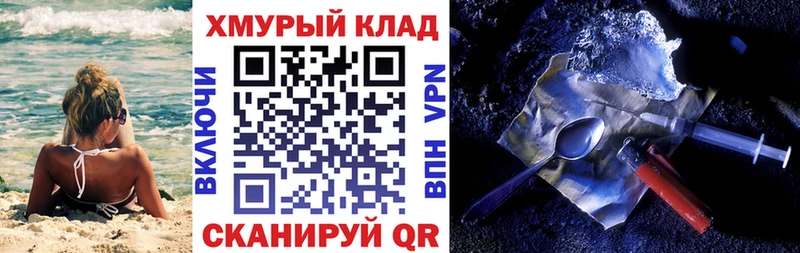 Купить закладки Невьянск ГЕРОИН VHQ