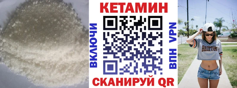 Купить закладки  Невьянск  Кетамин VHQ 