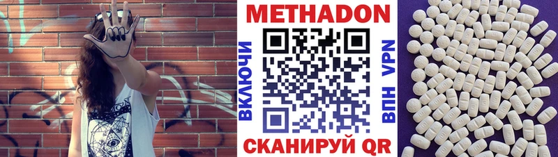 Метадон кристалл  Купить где  Невьянск 